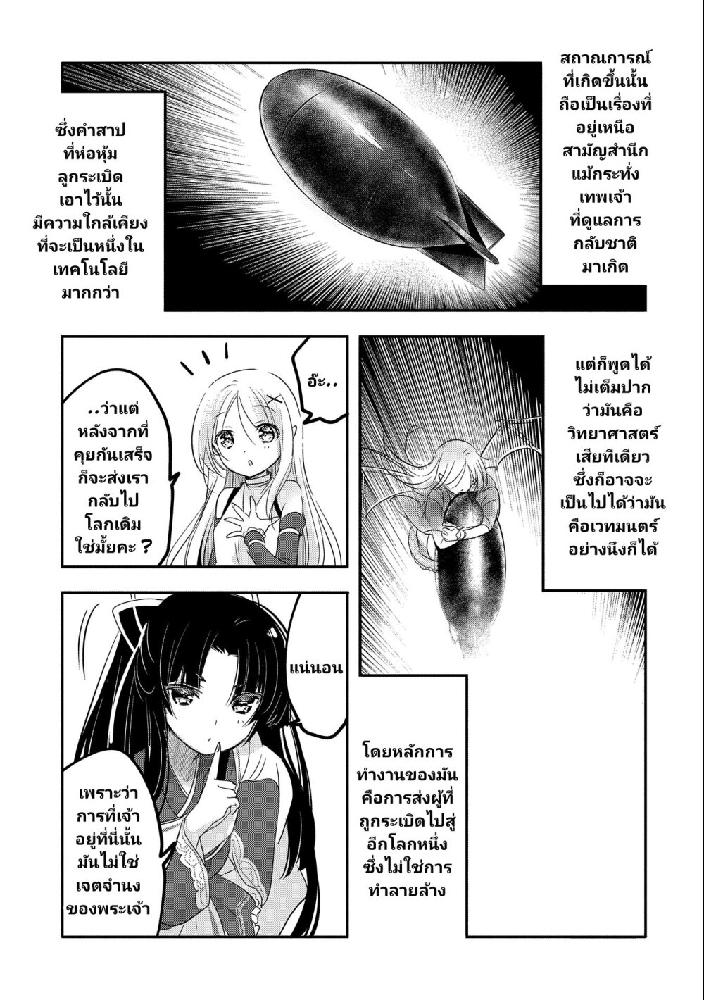 Tensei Kyuuketsukisan 36 20
