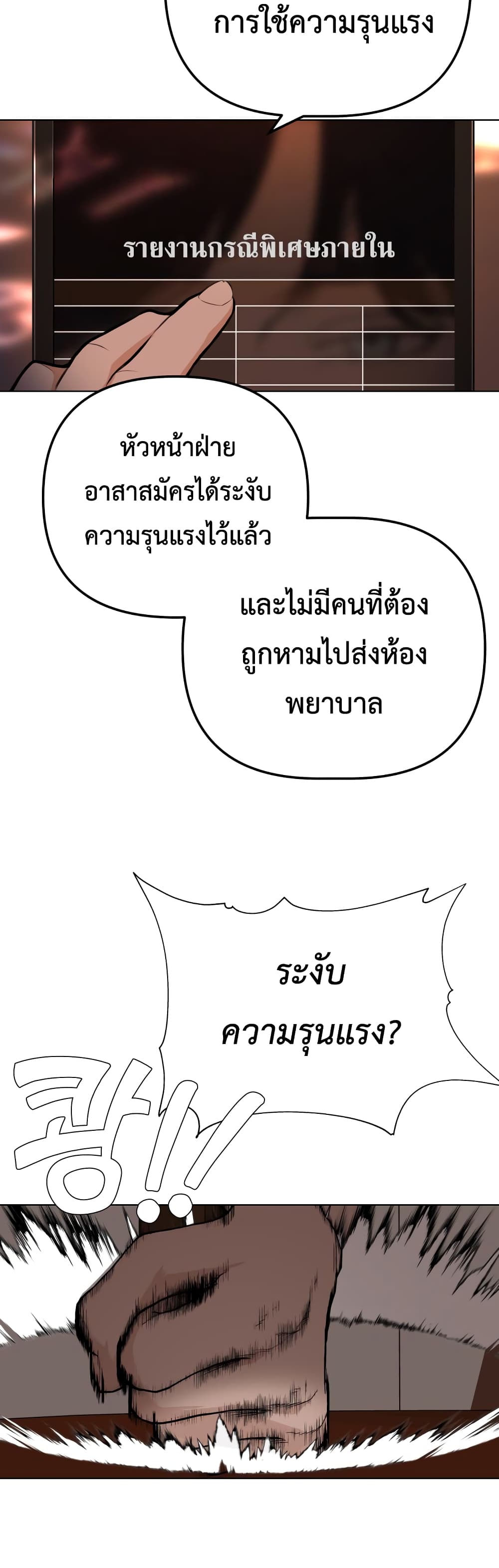 King of Piling ตอนที่ 7 (46)