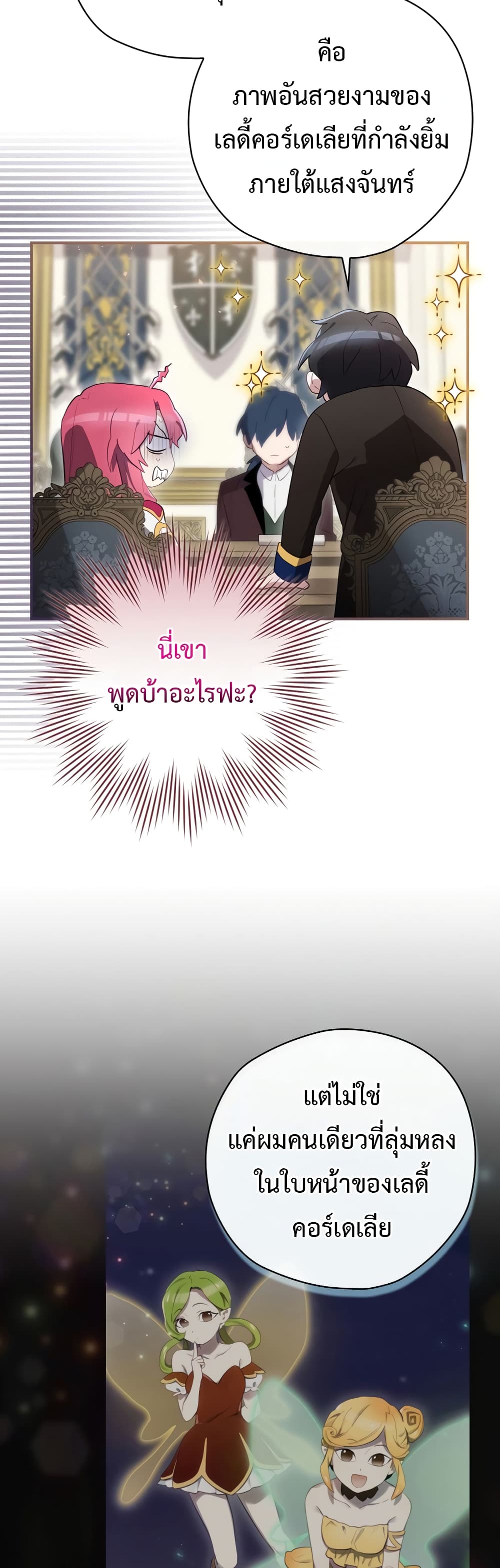 Ending Maker 36 (6)