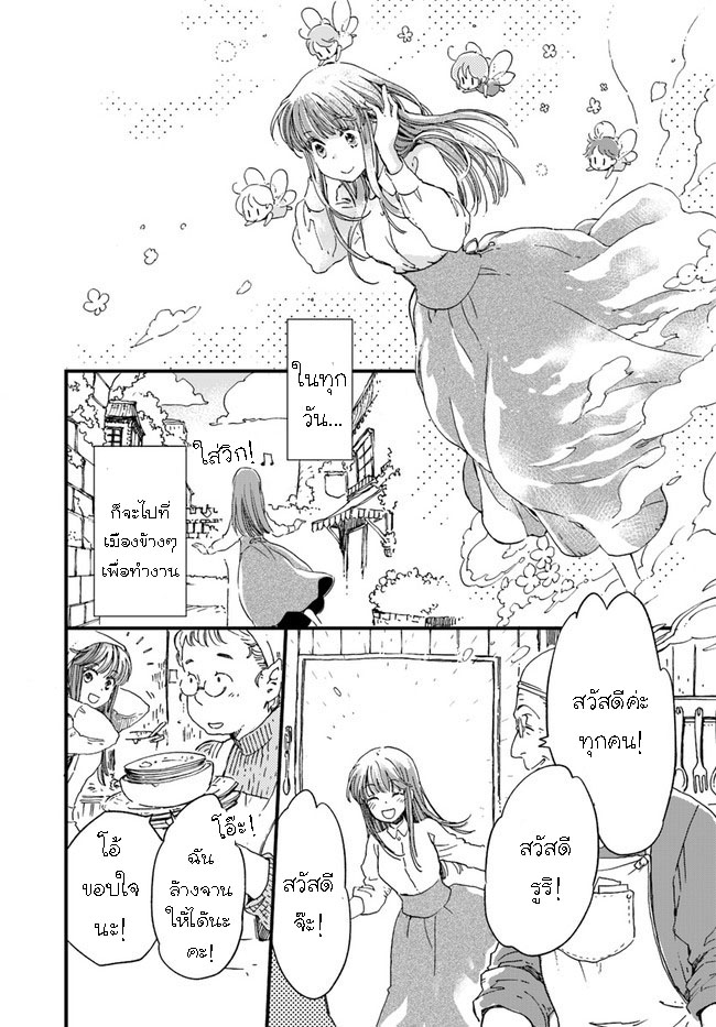Fukushuu wo Chikatta Shironeko 10.2 12
