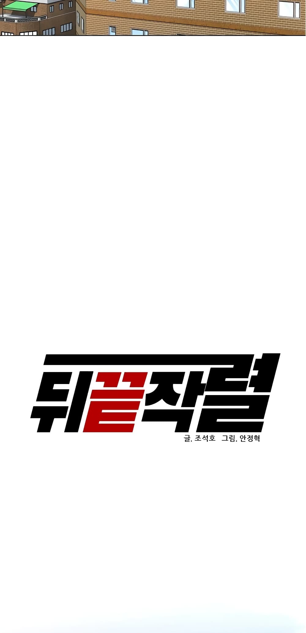 From the Grave and Back ตอนที่ 98 (50)