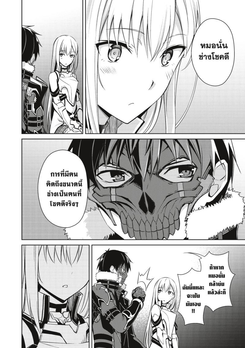 Berserk of Gluttony 25 06