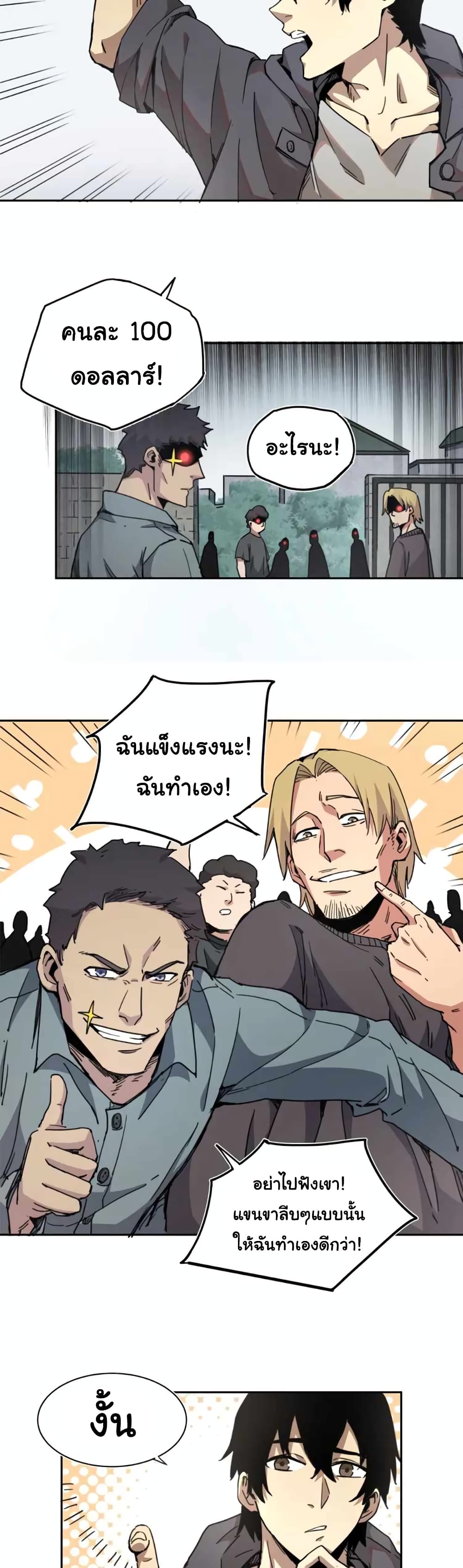 The Calamity of the End Times 1 19