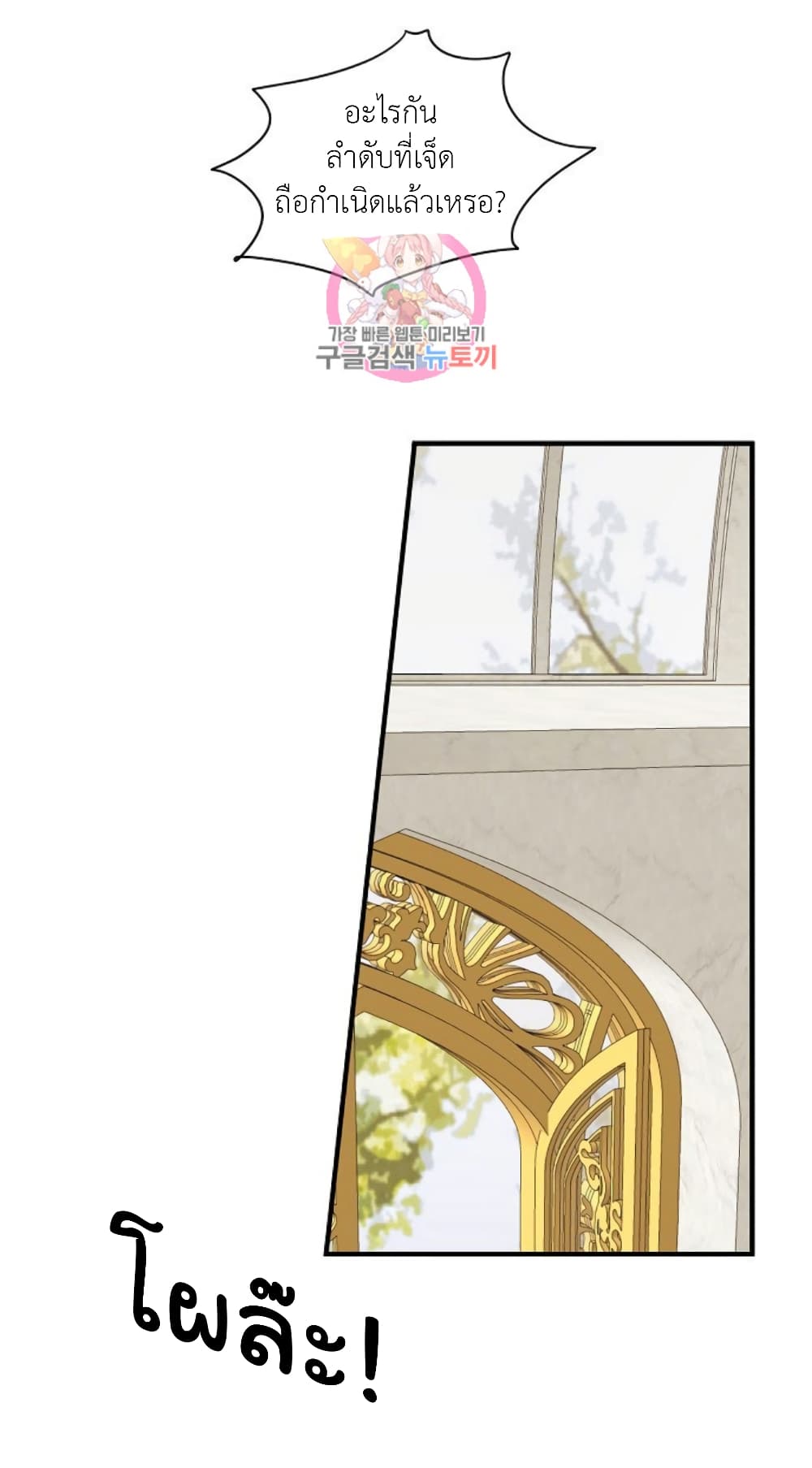 Raising a Dragon Prince ตอนที่ 17 (2)