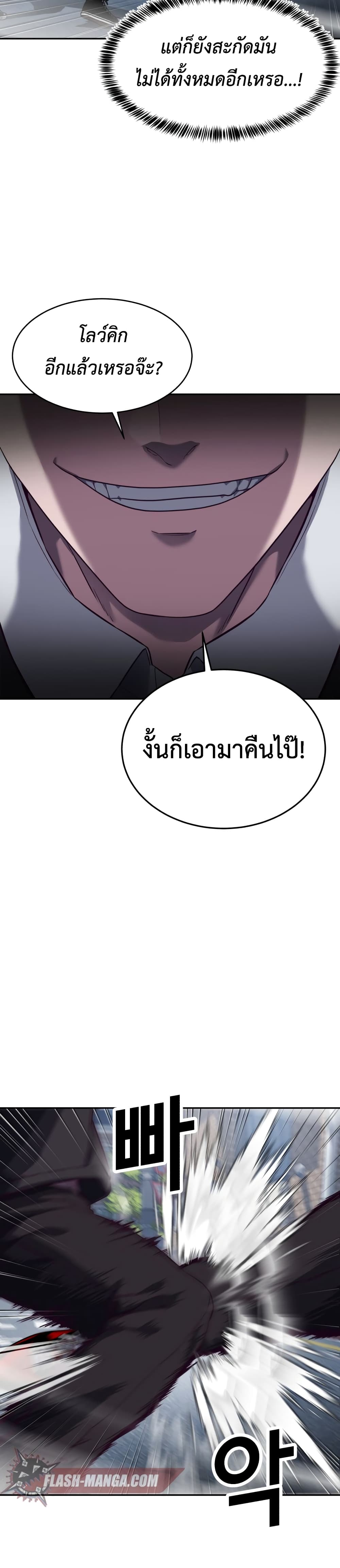 Absolute Obedience 9 (32)