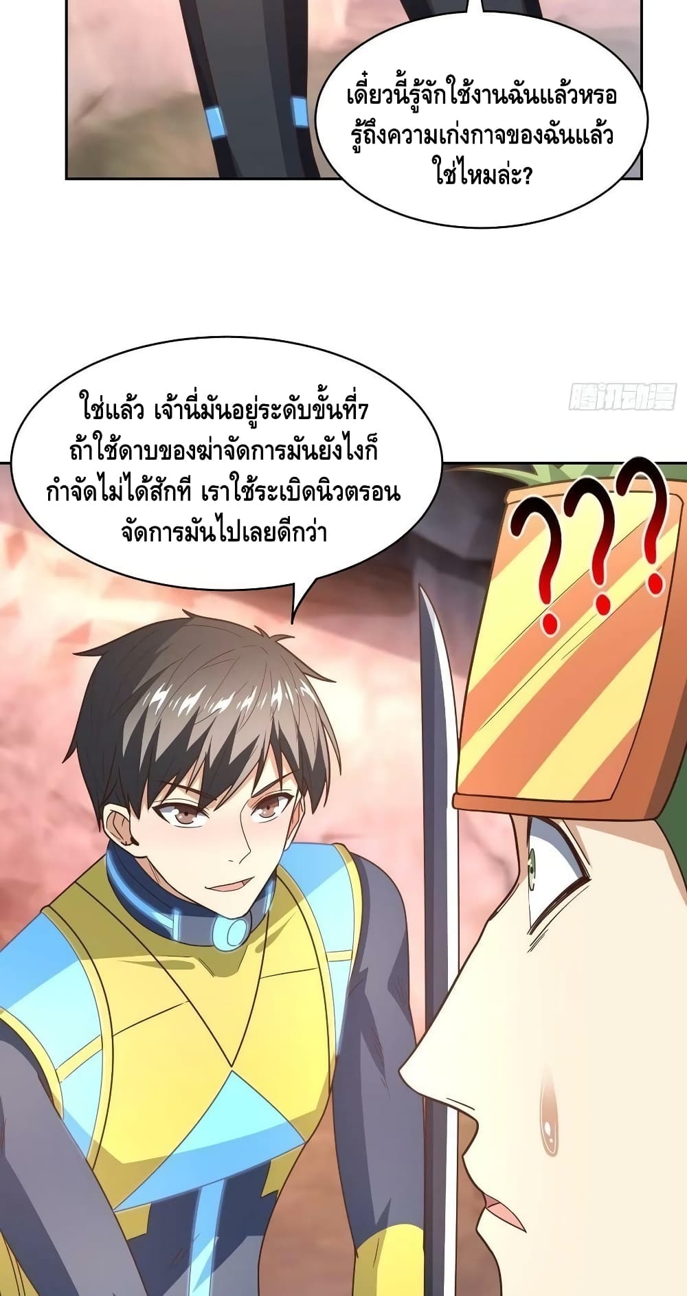 High Energy Strikes ตอนที่ 205 (10)