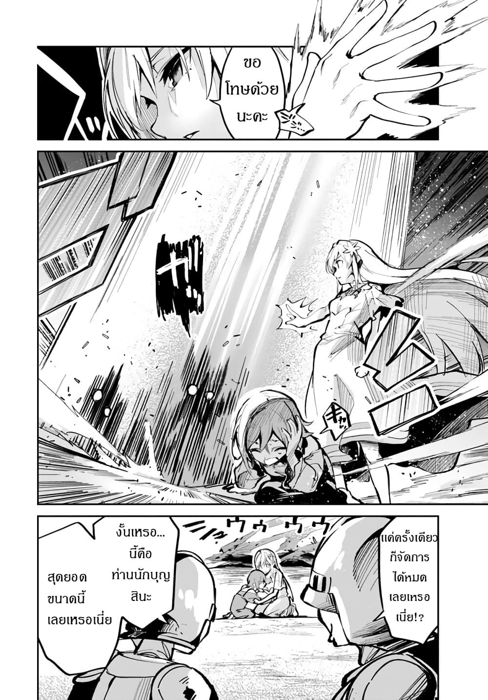 Nise Seijo Kuso of the Year 2 05