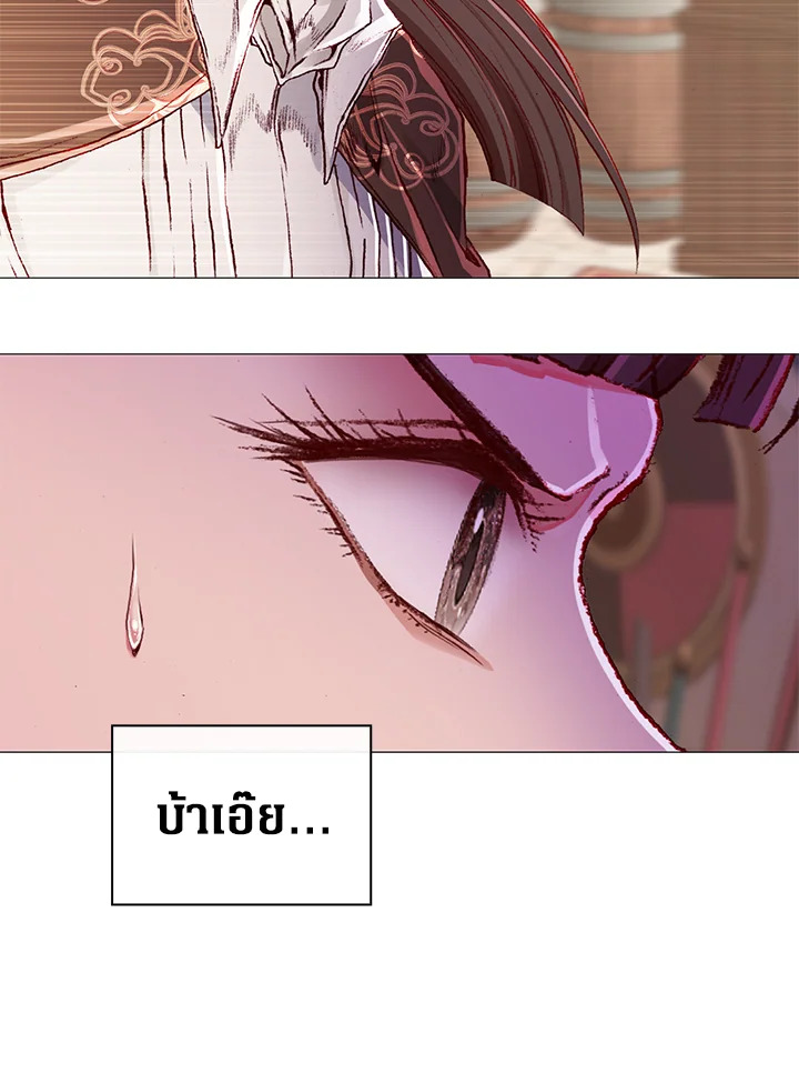 I Woke Up as the Ugly Duckling 46 42