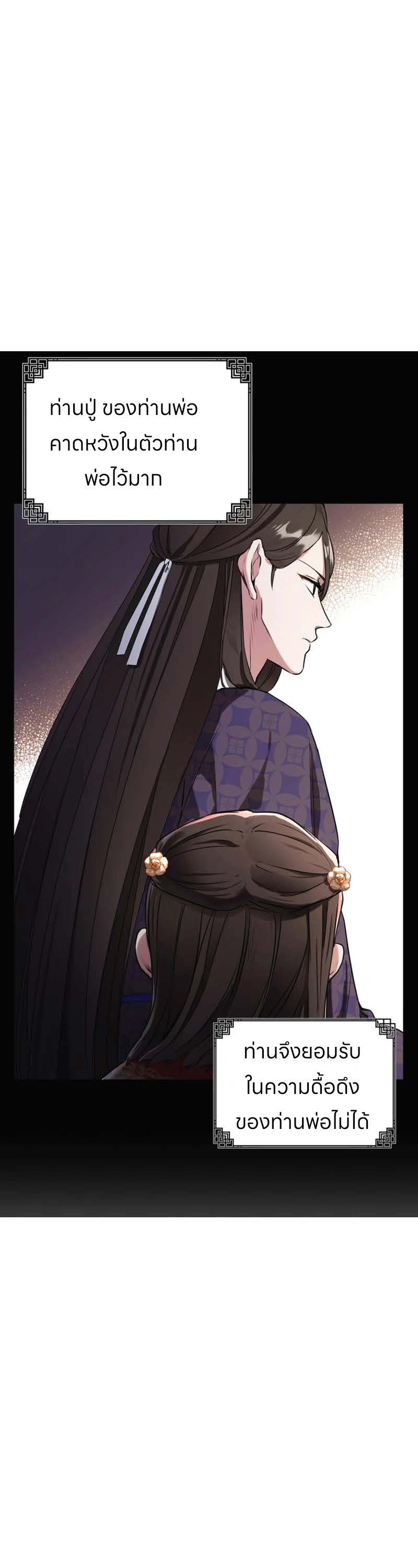 ตอนที่ 2 Page 17