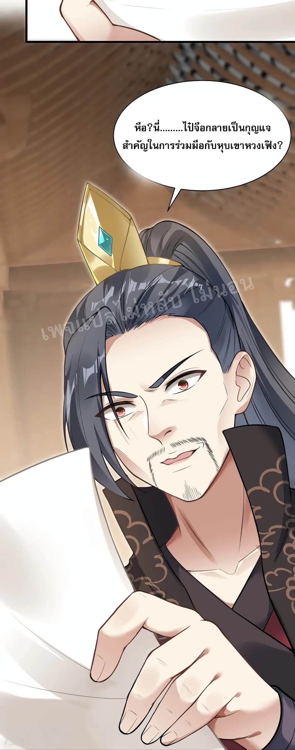 The Sword Immortal Emperor was reborn as a son in law ตอนที่ 9 (14)