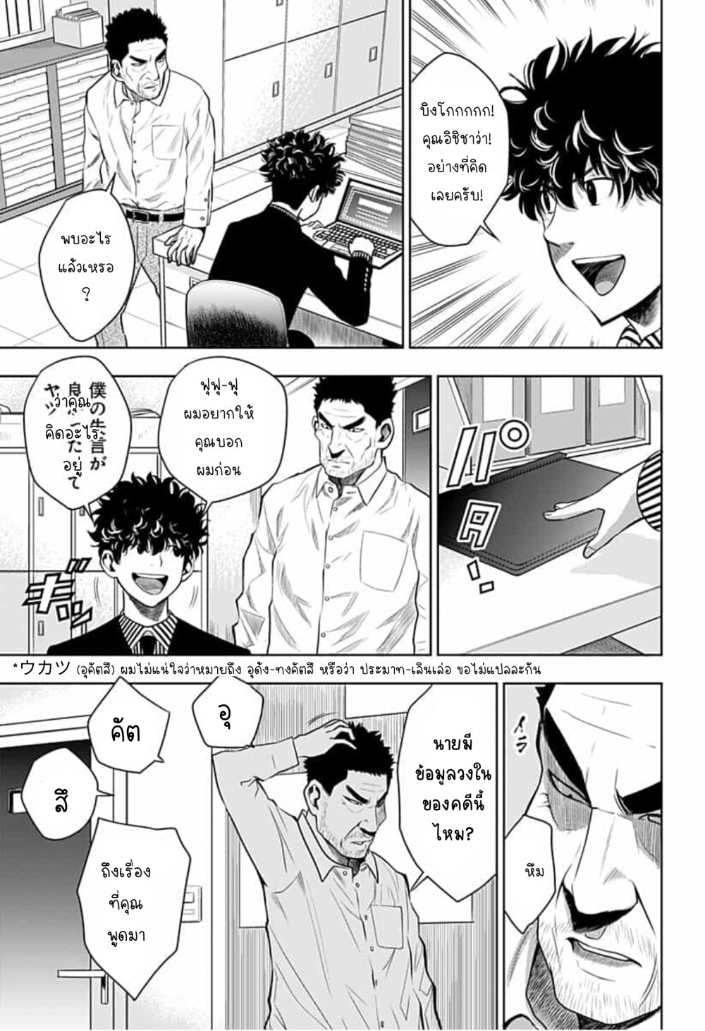 Itomo Tayasuku 5 (19)