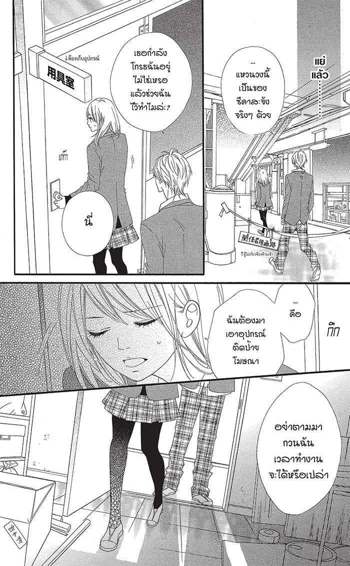 Mune ga Naru no wa Kimi no Sei 14 (34)