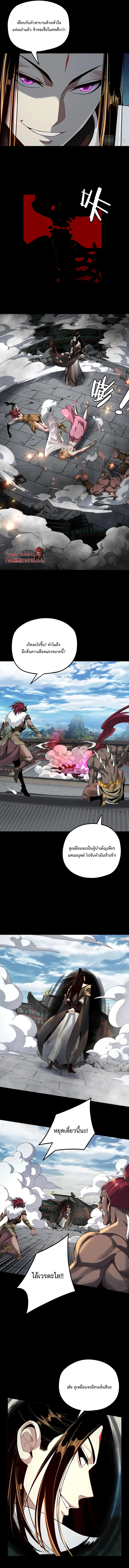 I Am The Fated Villain 66 (7)