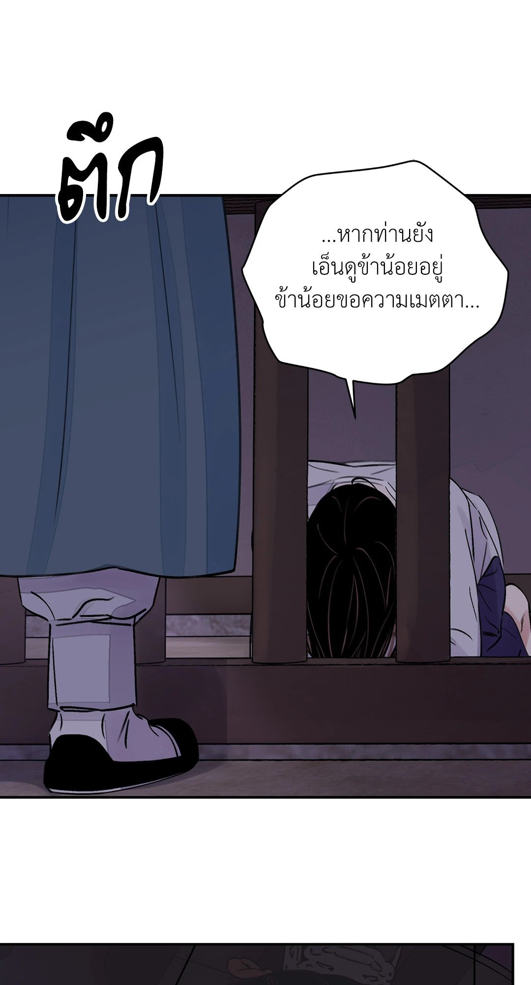 บุปผาซ่อนดาบ 11 47