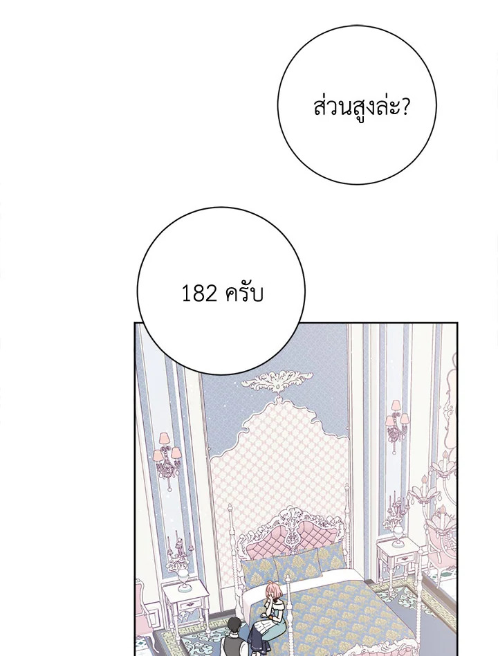 The Princess' Double Life 14 40