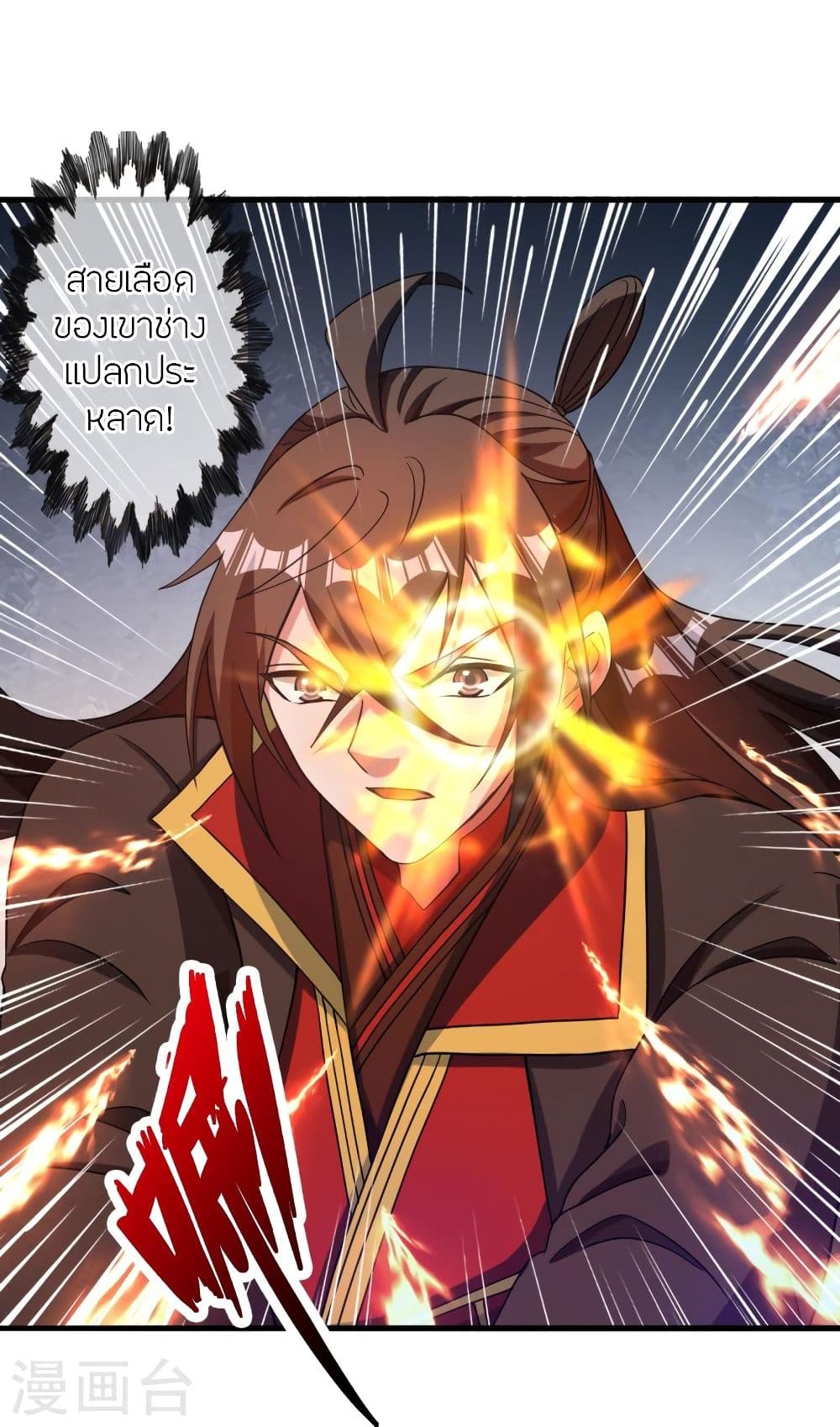 Banished Disciple’s Counterattack 315 053
