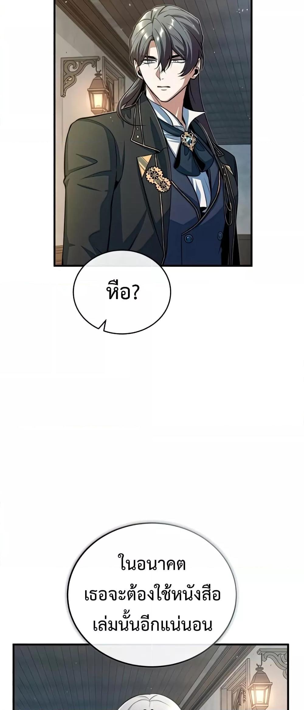 Academy Undercover Professor 38 (59)