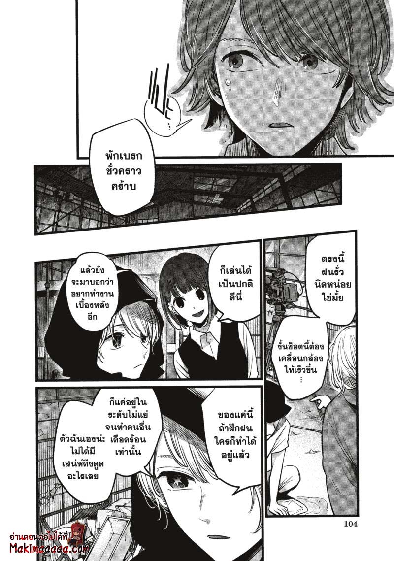 Oshi no Ko 16 (8)
