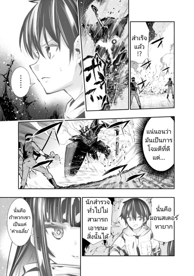 Chikashitsu Dungeon 25 11