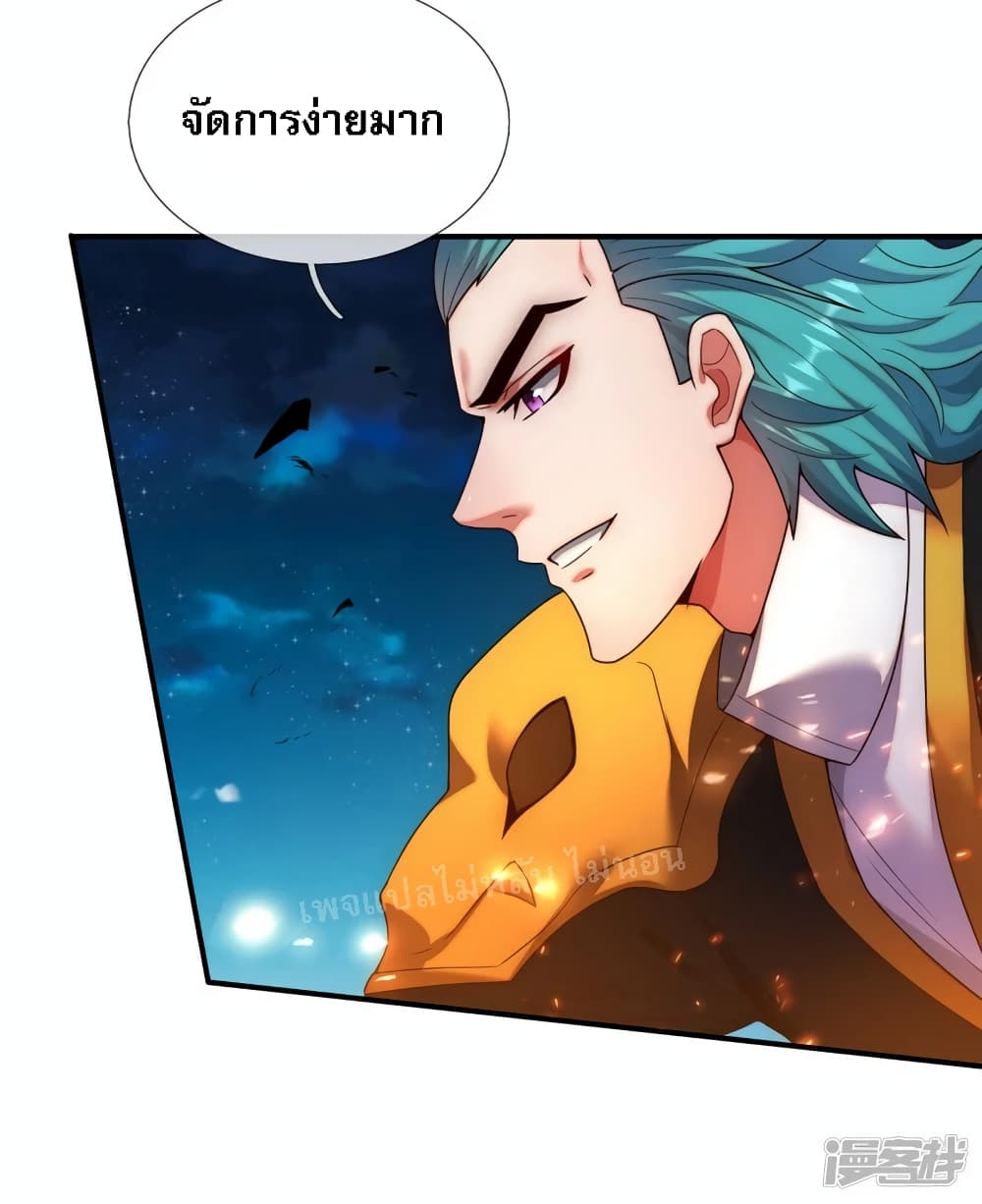 Returning to take revenge of the God Demon King ตอนที่ 77 (10)