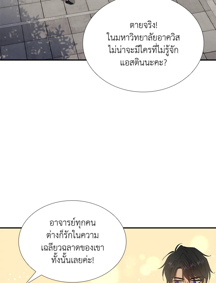 Marriage and Sword 28 116