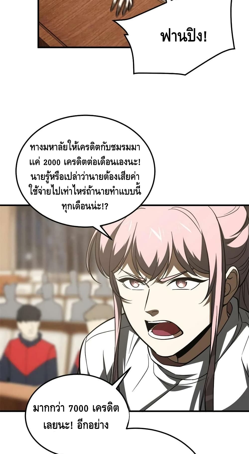 Global Martial Arts ระบบจอมยุทธสุดโกงแห่งโลกคู่ขนาน ตอนที่ 175 (38)