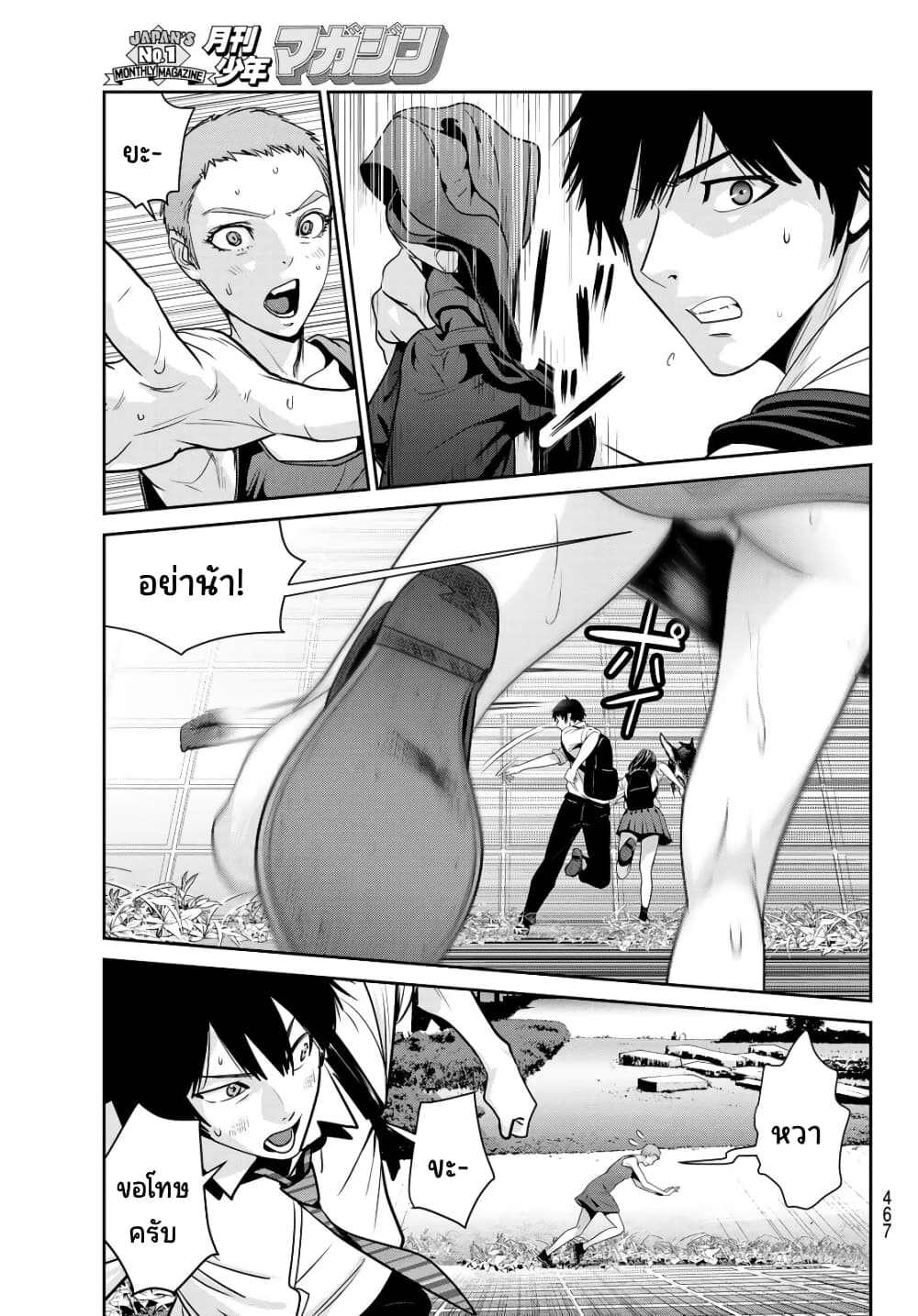 Futari Switch ตอนที่ 13 (7)