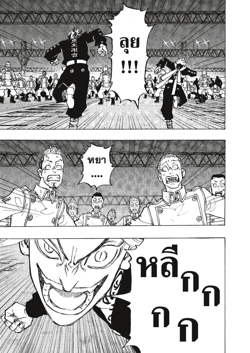 Tokyo Revengers 259 (11)