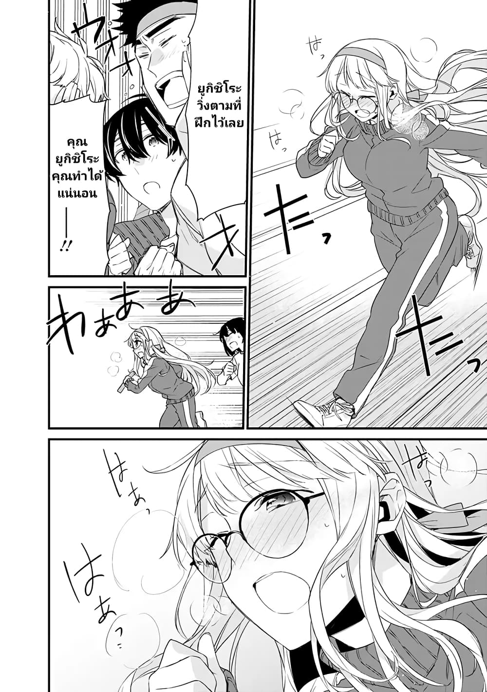 Osananajimi Kanojo no Morahara ga Hidoin de Zetsuen Sengen shite Yatta ตอนที่ 6 (13)