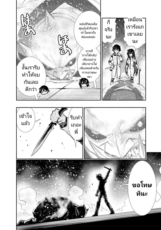 Chikashitsu Dungeon 22 (18)