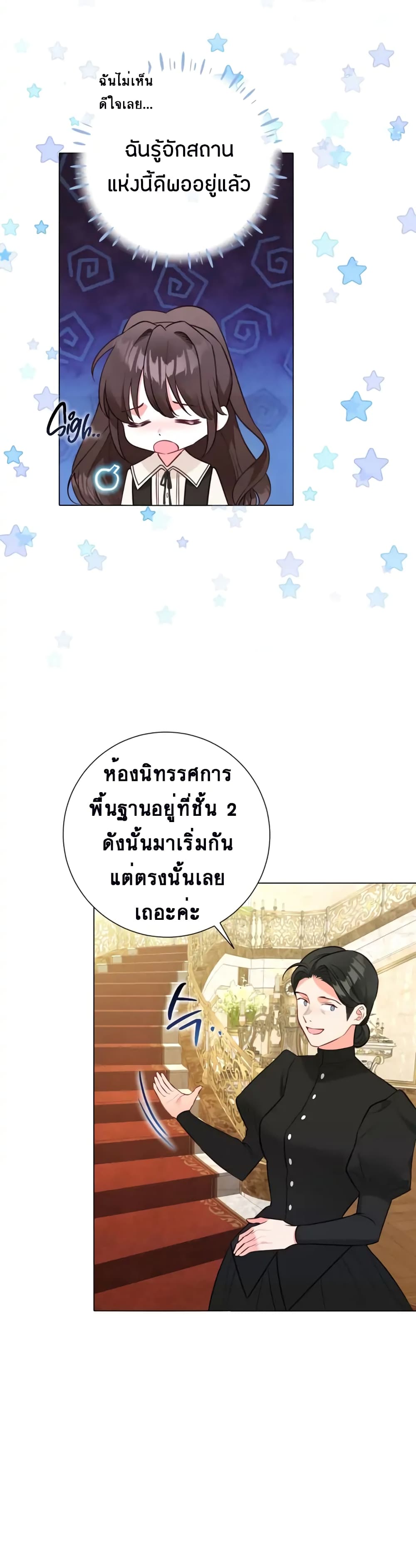The World Without My Sister Who Everyone Loved ตอนที่ 10 (2)