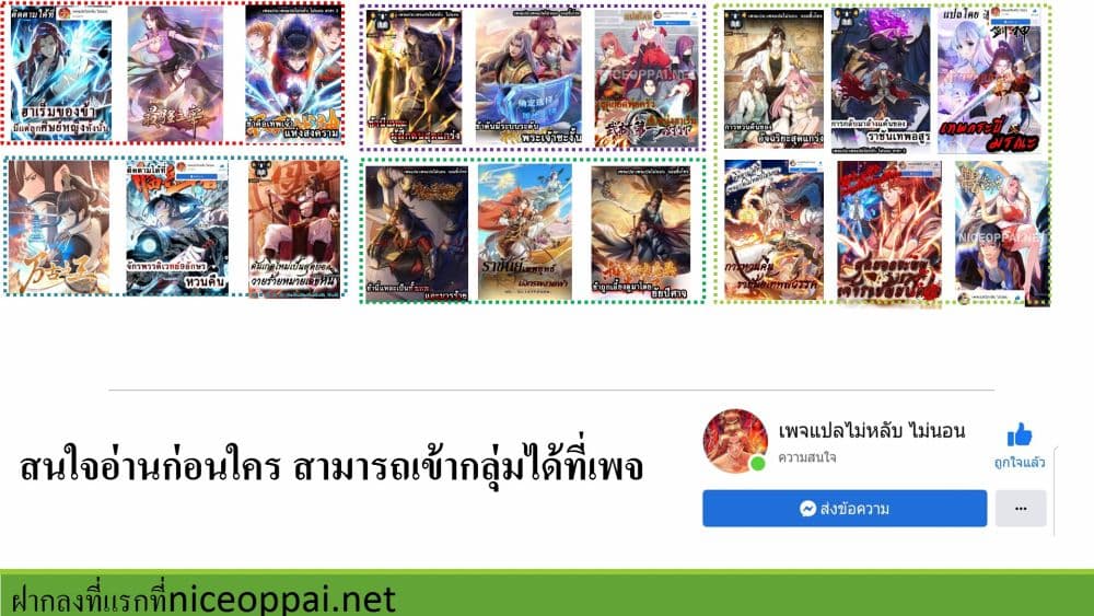 The Ultimate Invincible Killer ตอนที่ 3 (17)