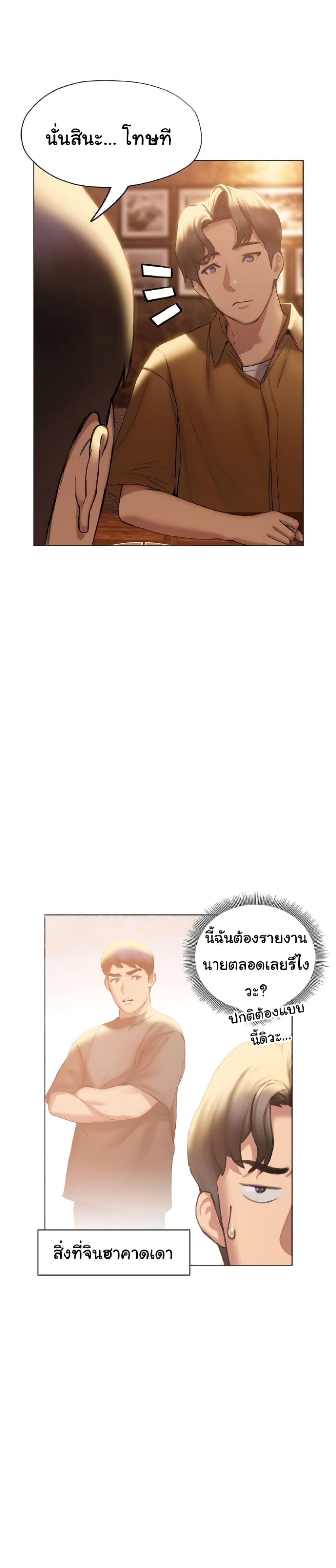 Understanding of Flirting ตอนที่ 39 (33)