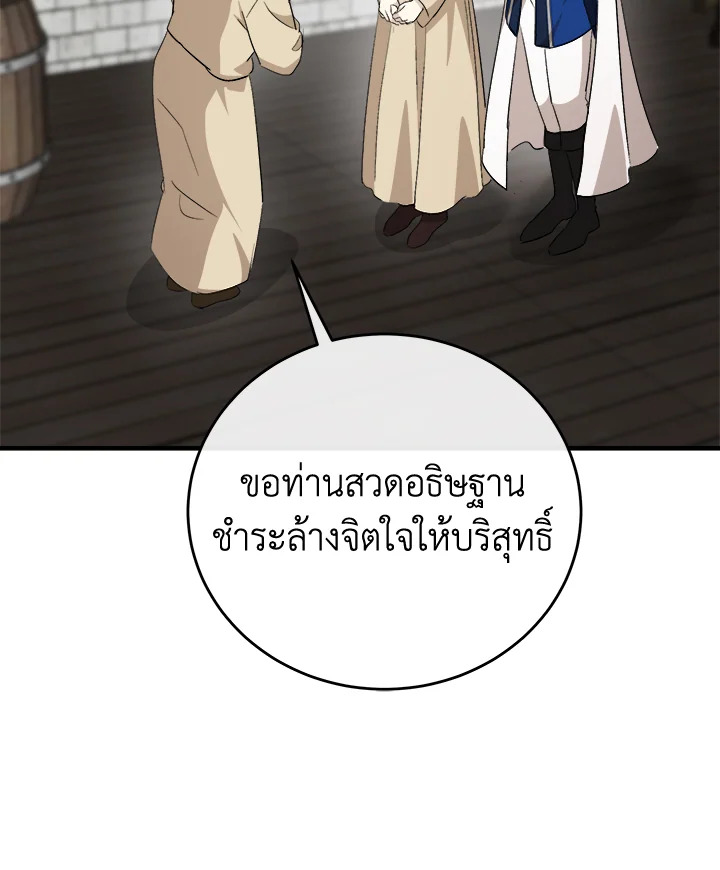 The Villainess Lives Twice 116 085