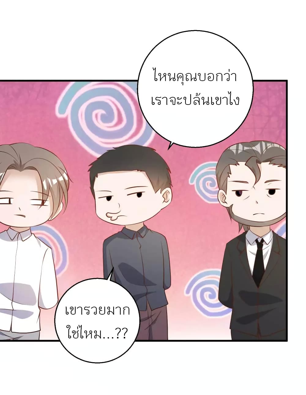 God Fisherman ตอนที่ 48 (23)