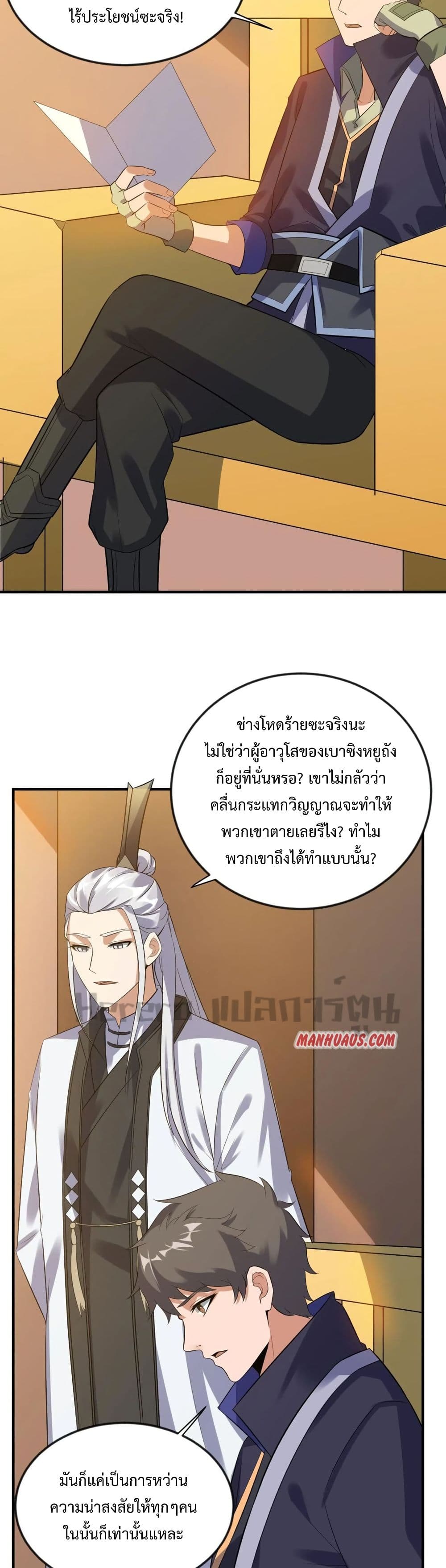 Super Warrior in Another World 176 (11)