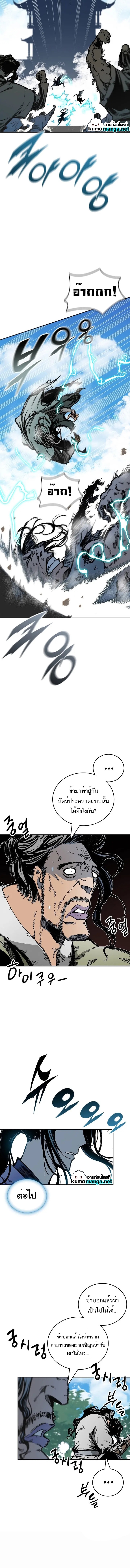 Memoir Of The King Of War 119 (5)
