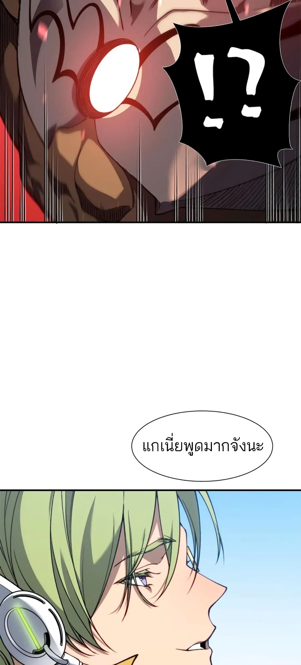 Demonic Evolution ตอนที่ 41 (20)