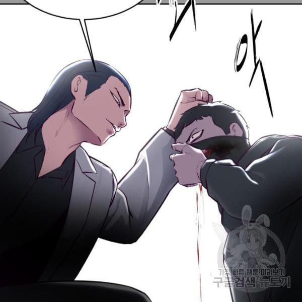 The Boy of Death 139 151