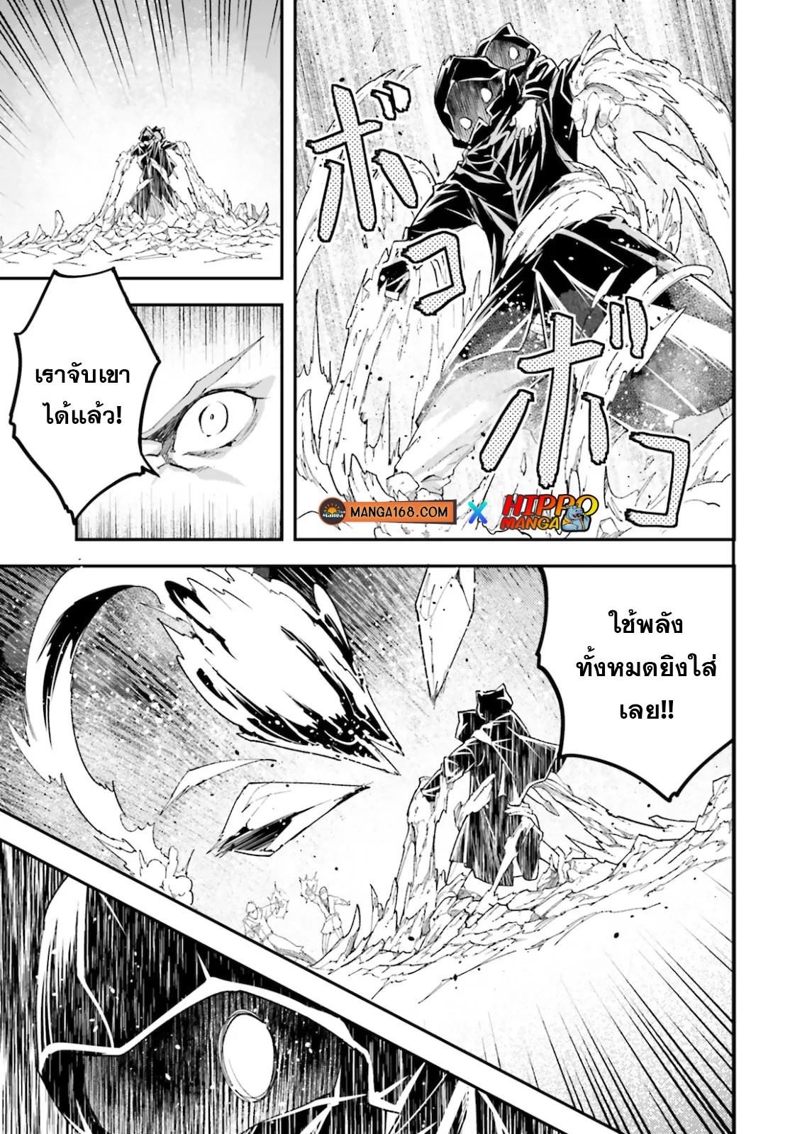 LV999 no Murabito ตอนที่ 49 (7)