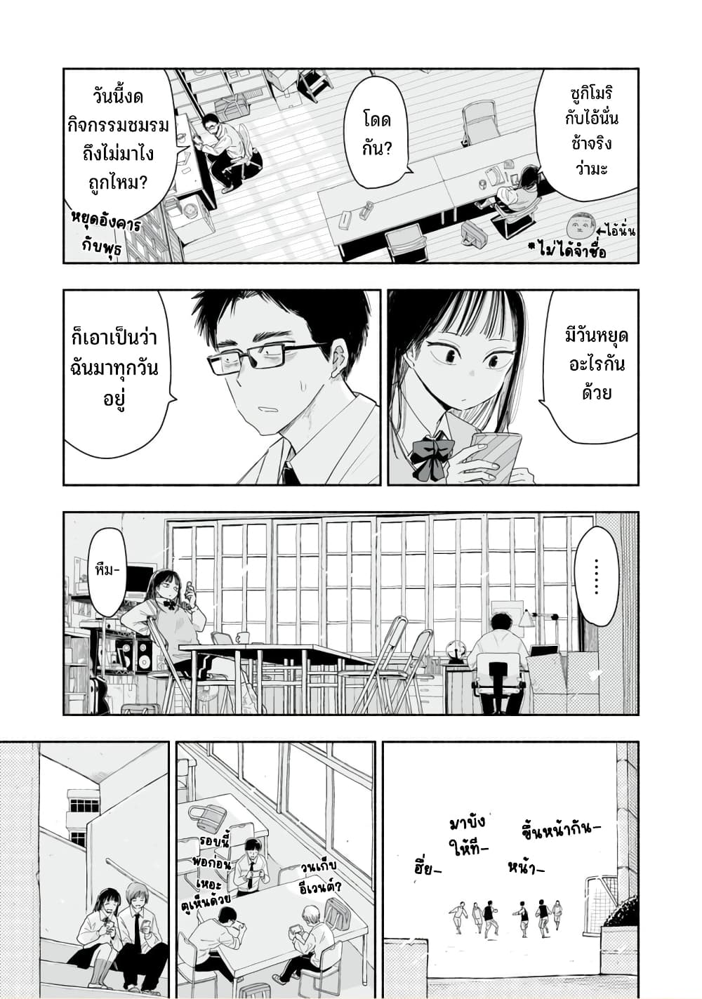 Zutto Seishun poi desu yo ตอนที่ 6 (16)