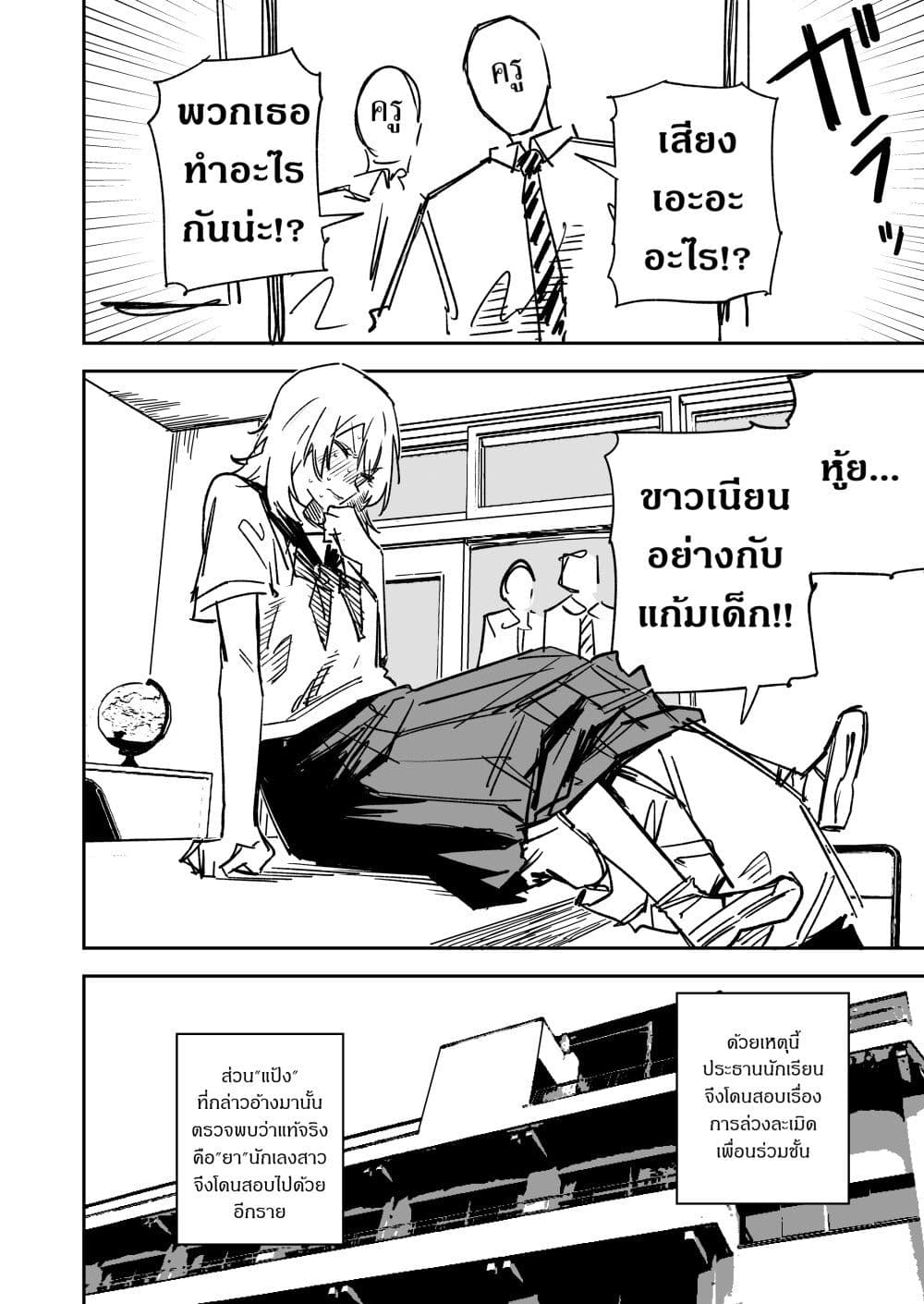 Furyou Shoujo no Nimotsu Kensa ตอนที่ 1 (4)