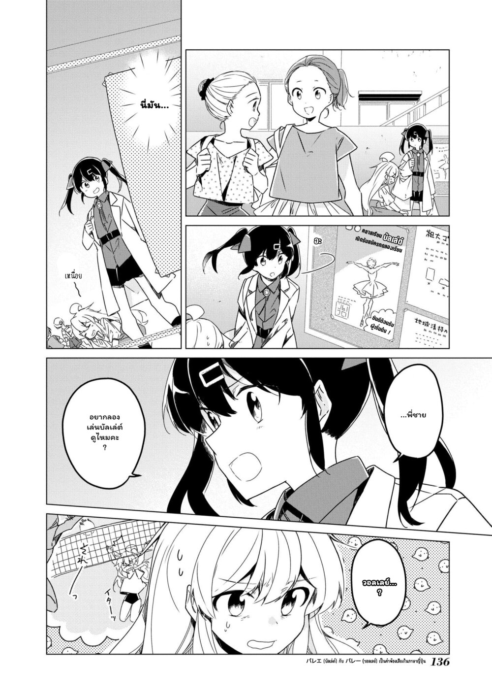 Onii chan wa Oshimai! Koushiki Anthology Comic 45 02
