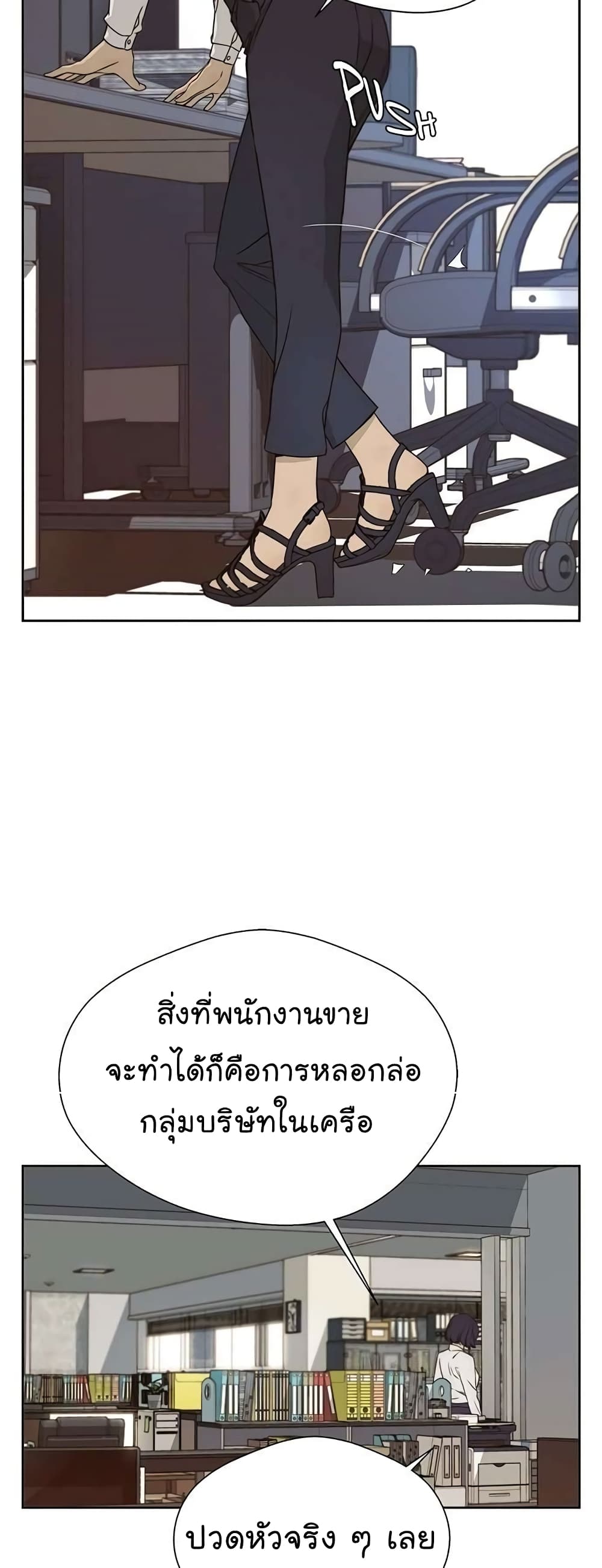 Real Man ตอนที่ 25 (28)