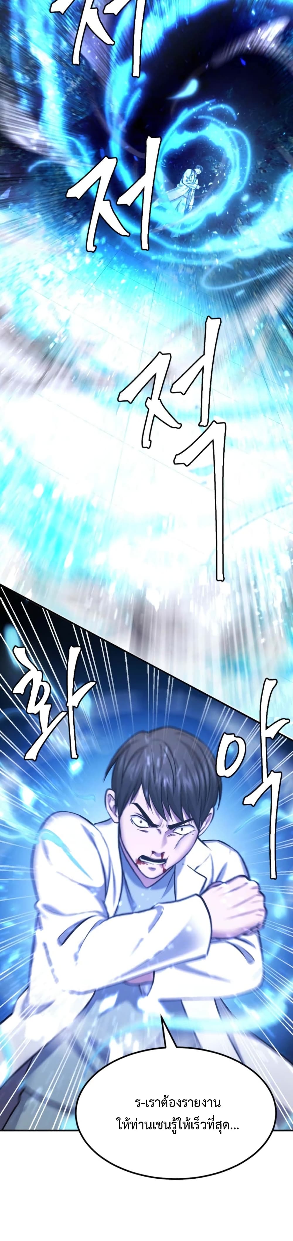 Monsters 33 31