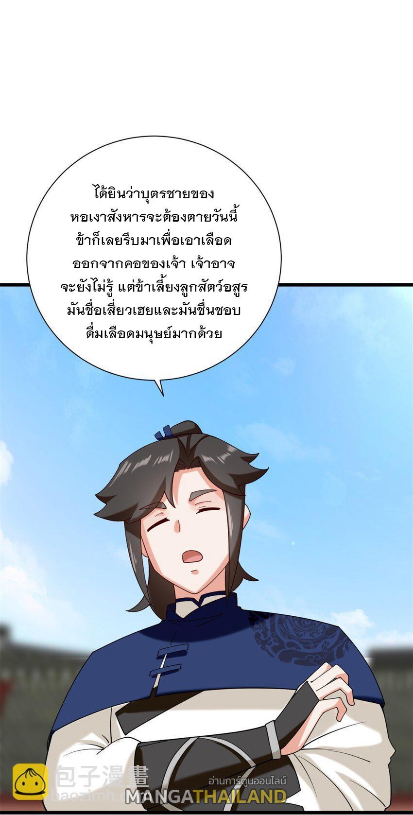 Endless Devourer ตอนที่ 82 (50)