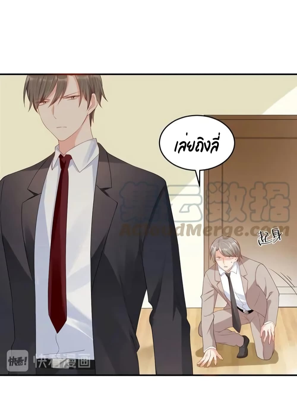 How To win your heart! ตอนที่ 53 (27)