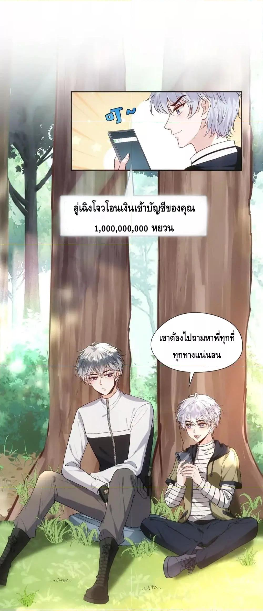 Madam Slaps Her Face Online Everyday ตอนที่ 68 (8)