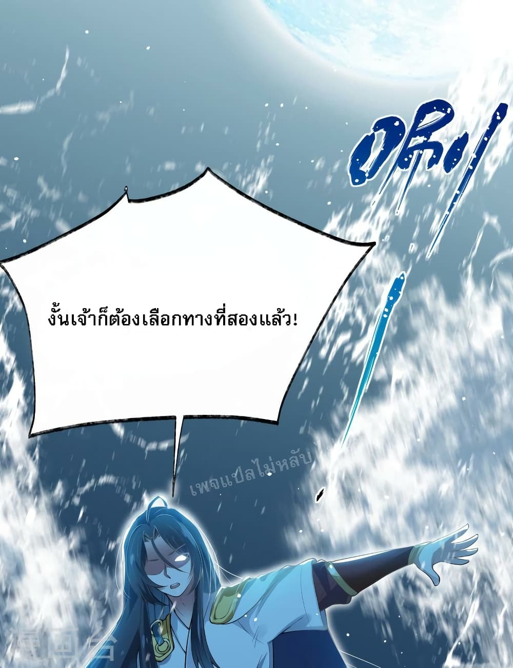 The Sword Immortal Emperor was reborn as a son in law ตอนที่ 5 (24)