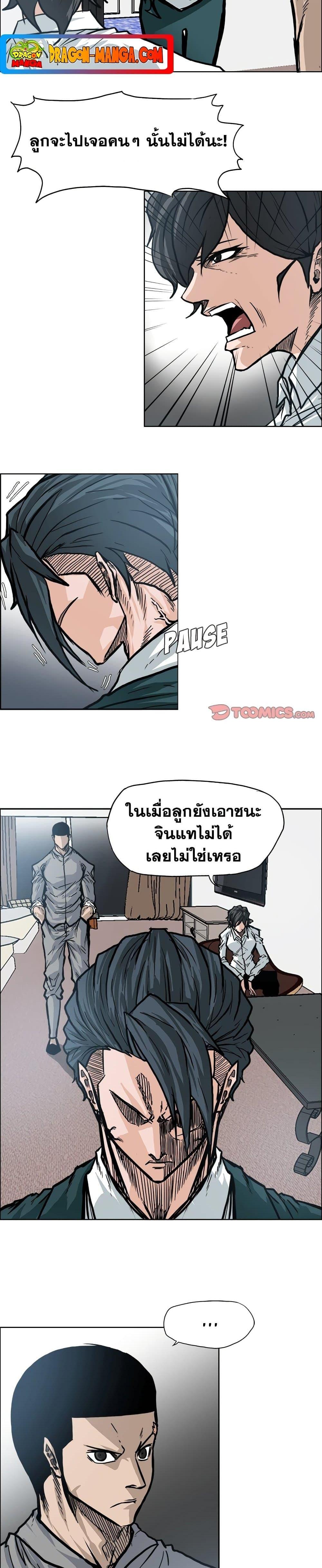 Boss in School 103 13